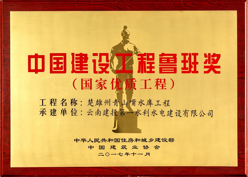 612c341c8d791.jpg 青山嘴鲁班奖1.jpg