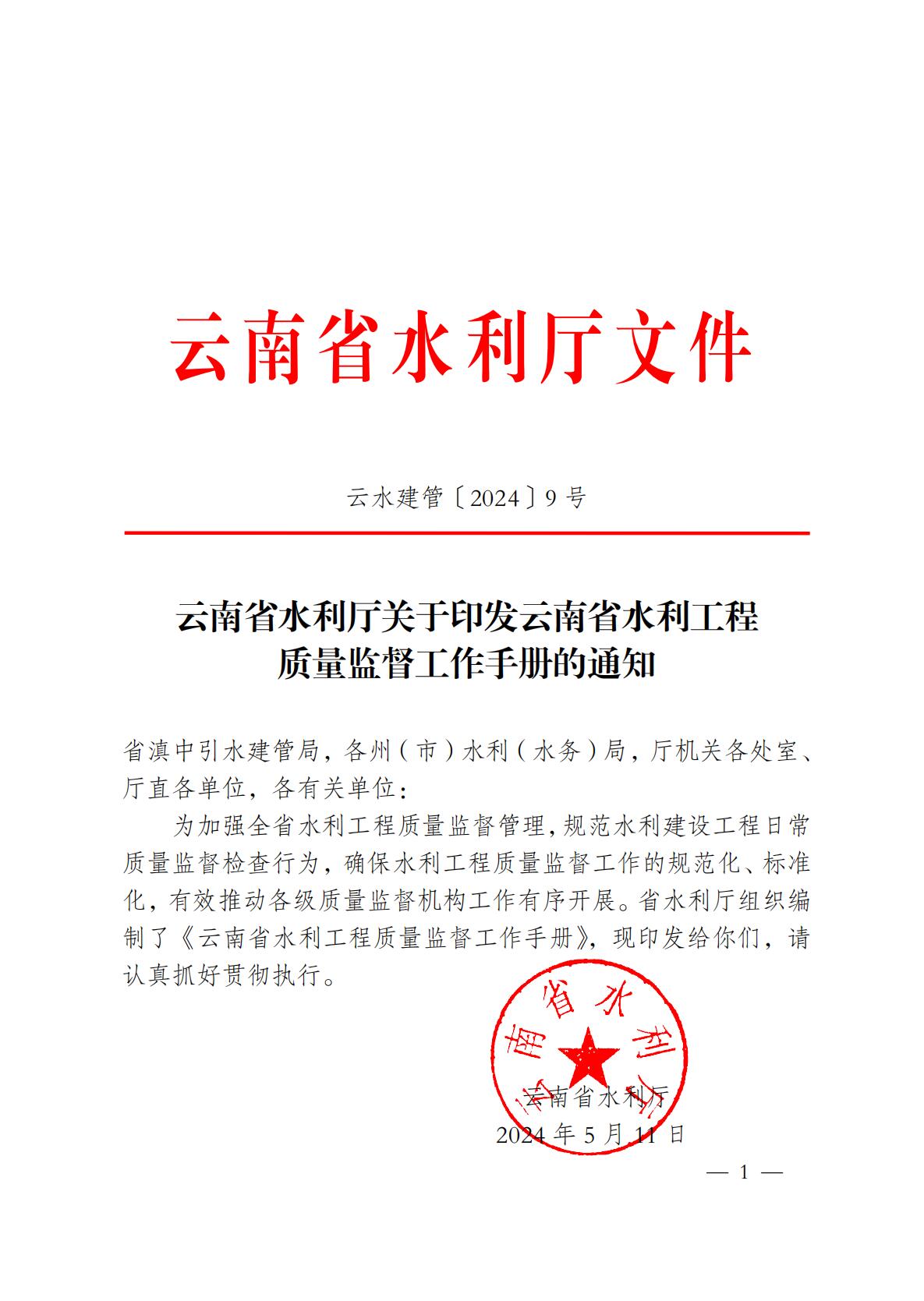 2024年第二批市级水利发展建设专项资金西安市临潼区南韩村应急农村供水工程竞争性磋商公告