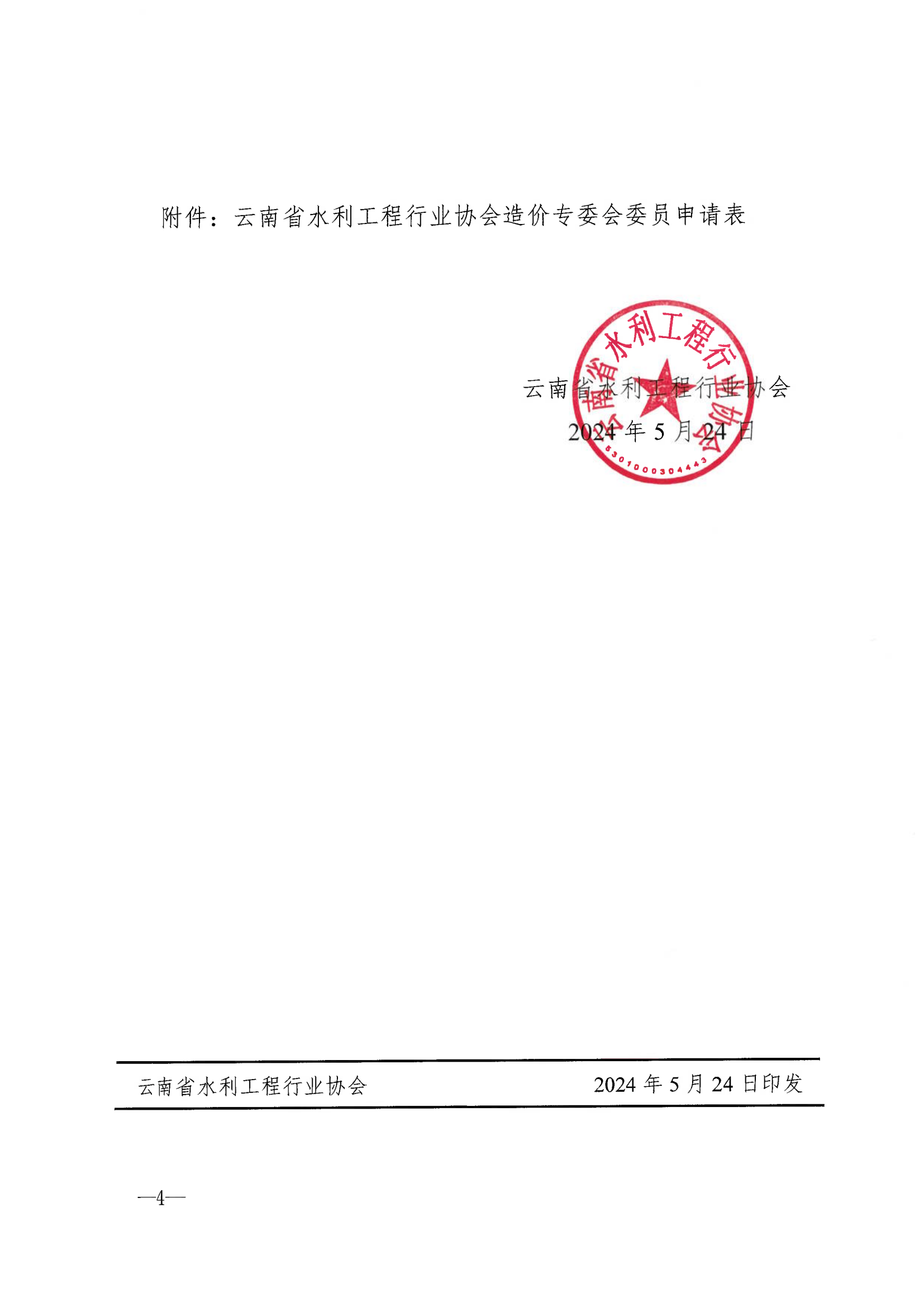 66501a4795a62.png